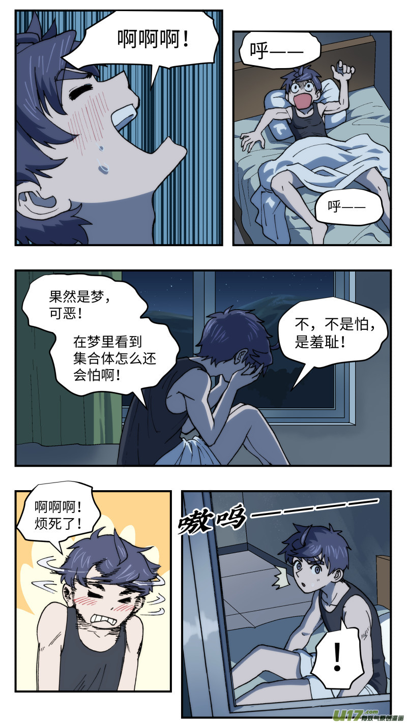 50 骚动前夜-第51话