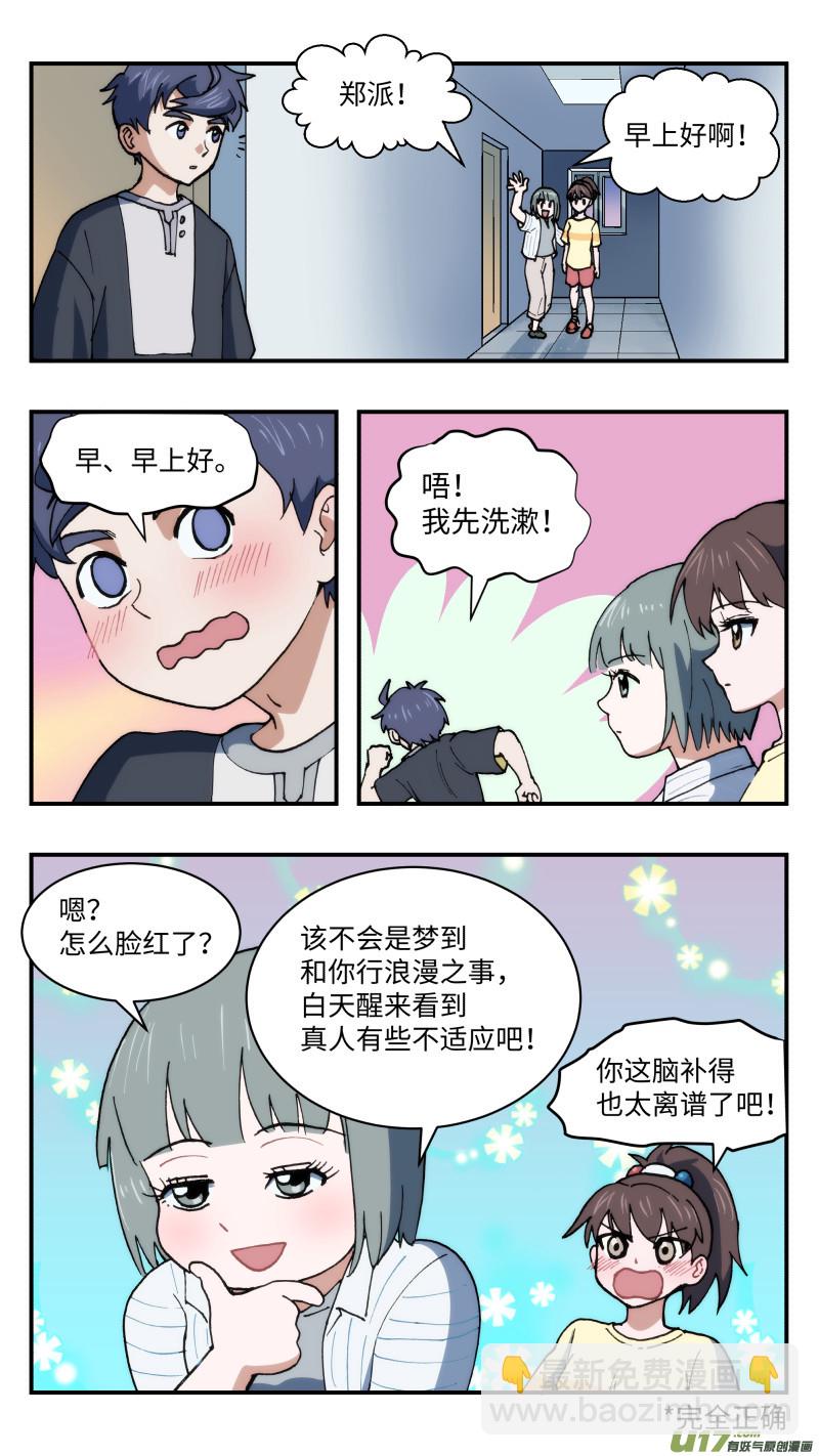 50 骚动前夜-第51话