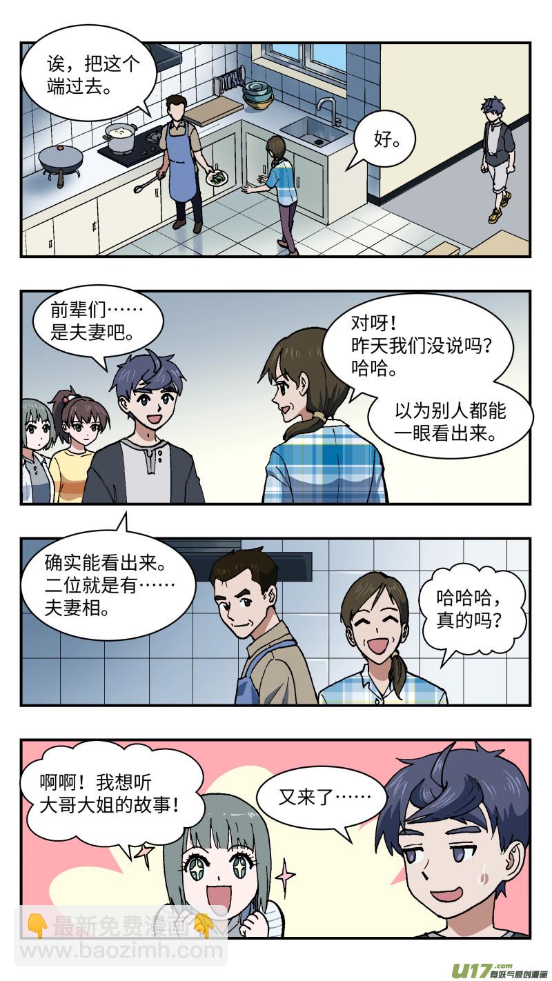 50 骚动前夜-第51话