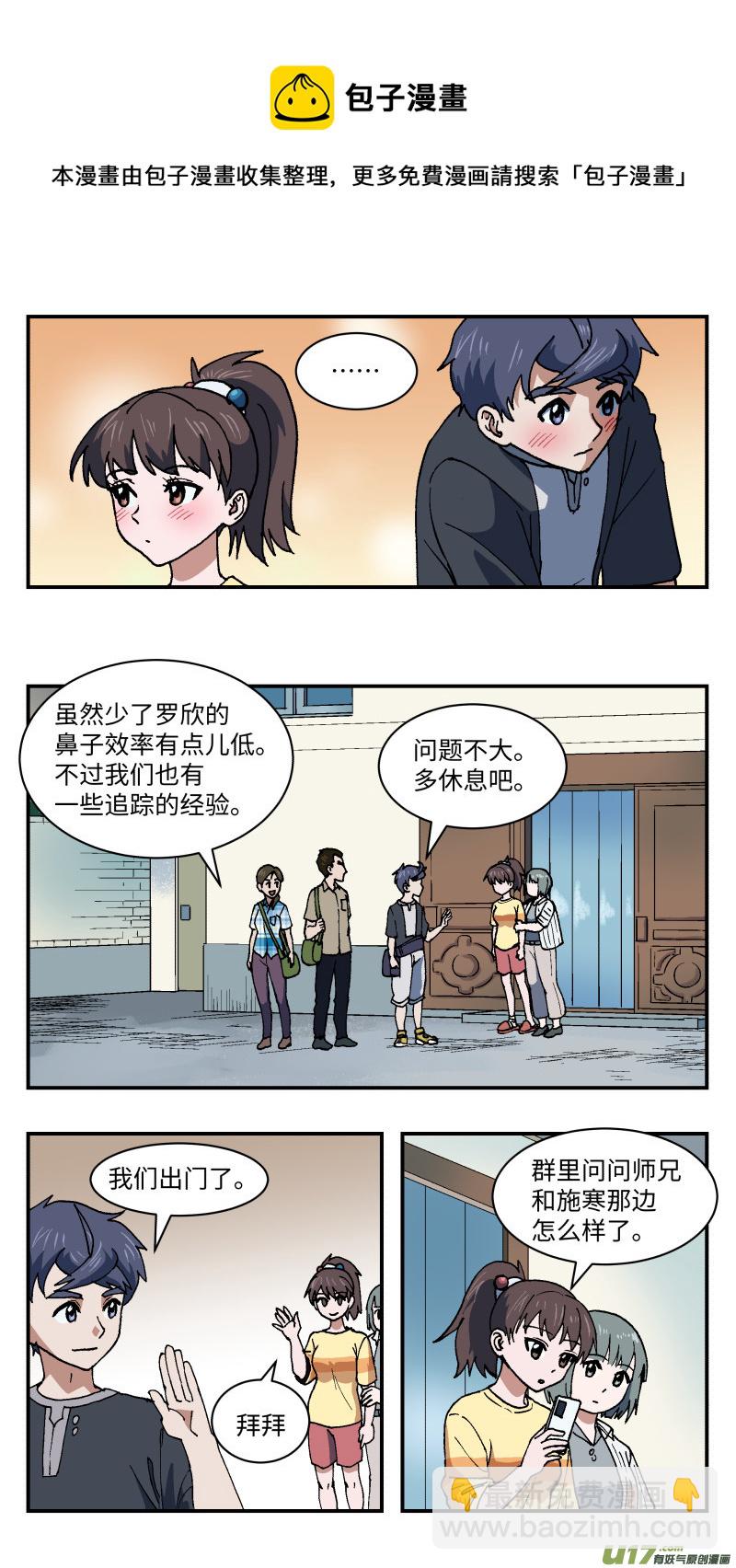 50 骚动前夜-第51话