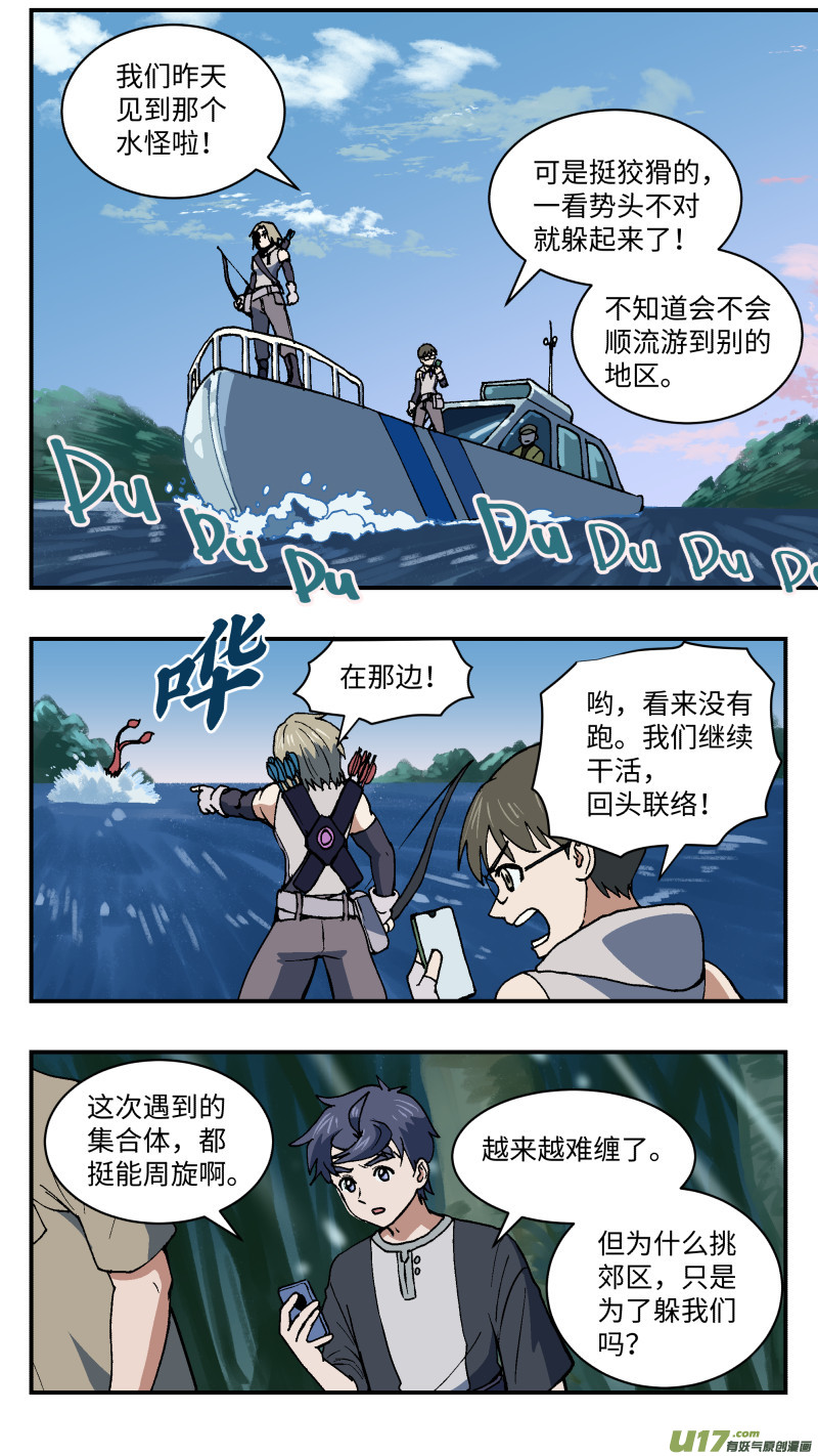 50 骚动前夜-第51话