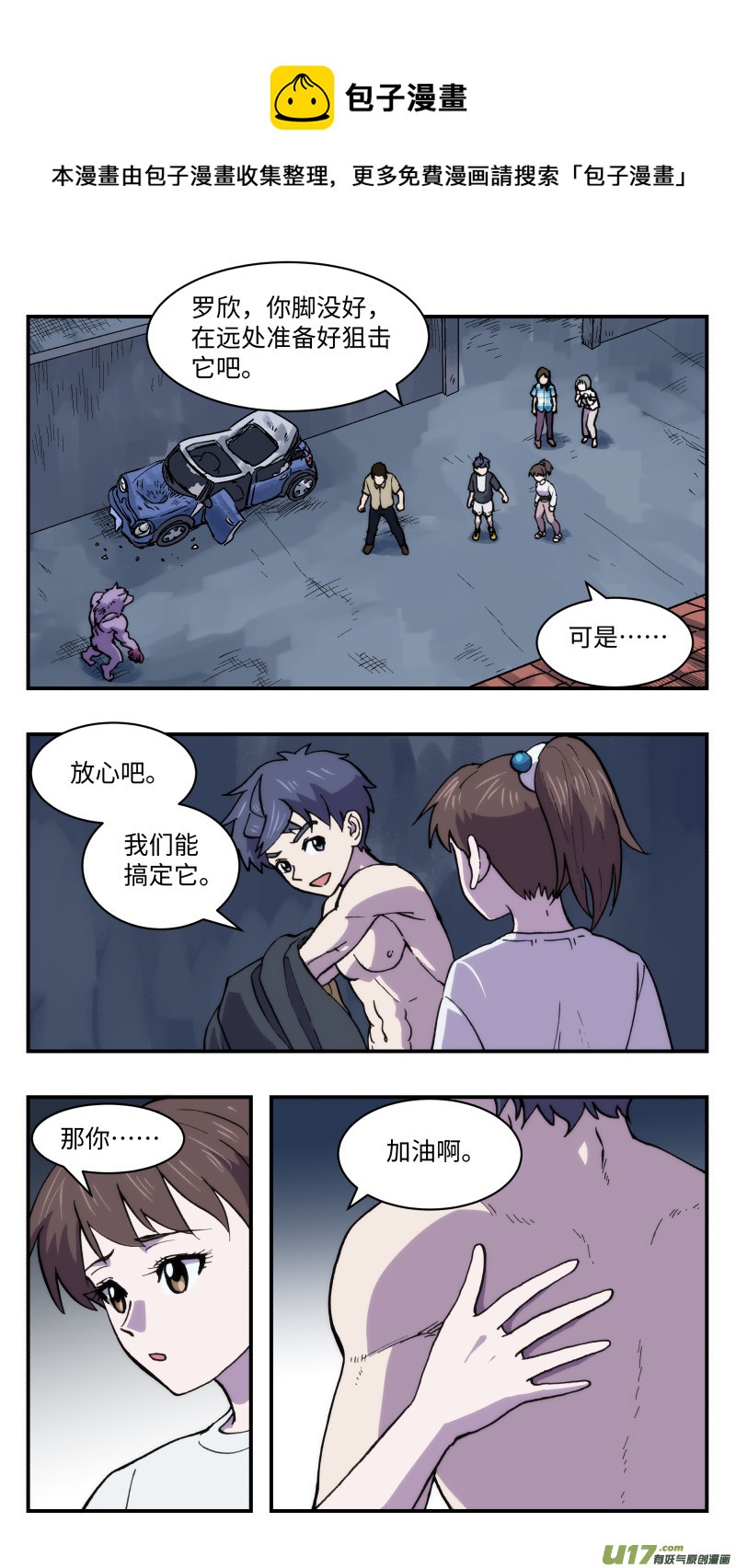 52 快节奏-第53话