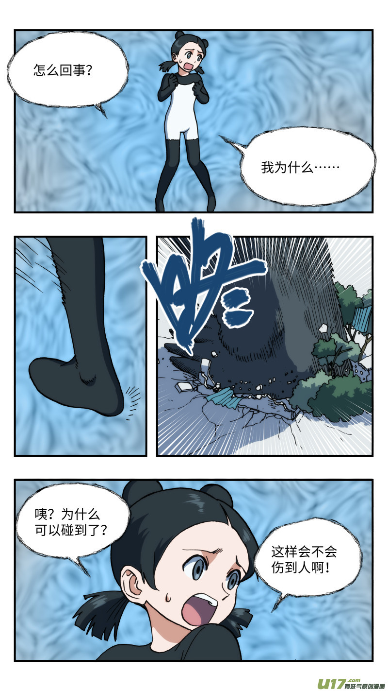 52 快节奏-第53话