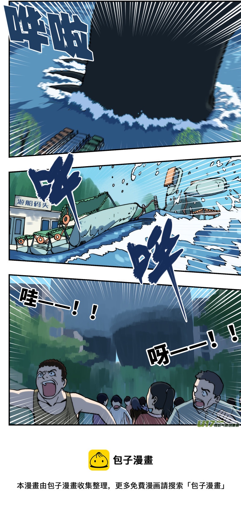 52 快节奏-第53话