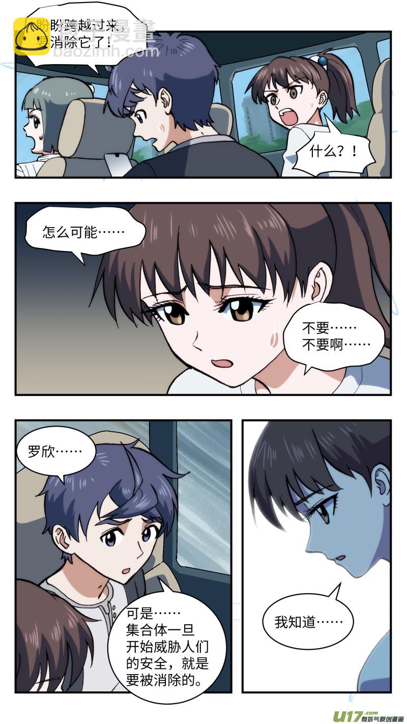 52 快节奏-第53话