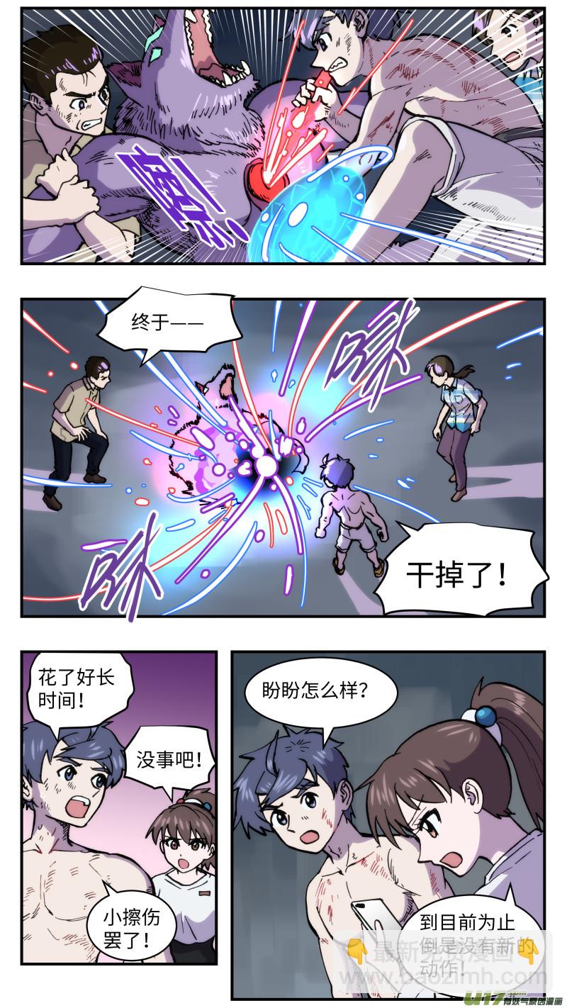 52 快节奏-第53话