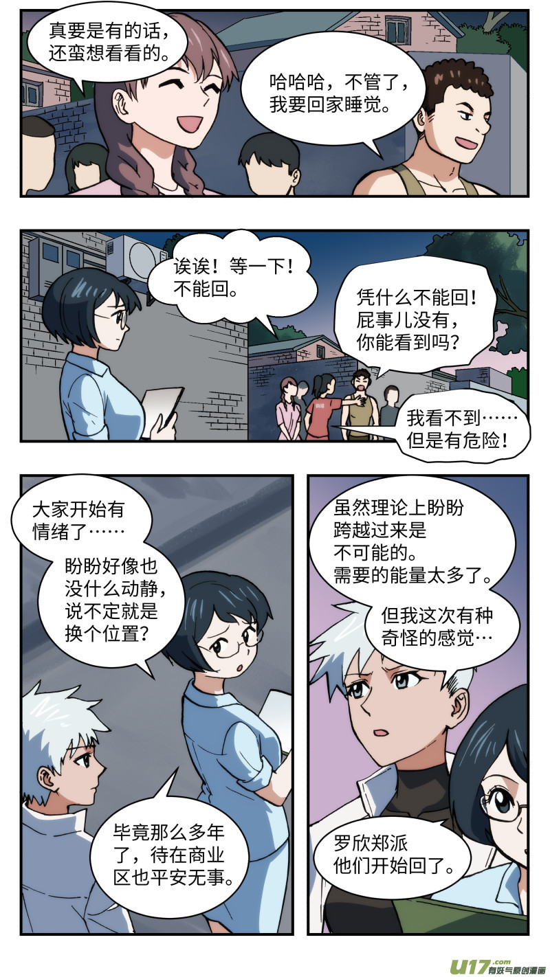 52 快节奏-第53话