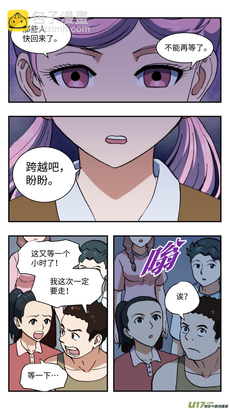 52 快节奏-第53话