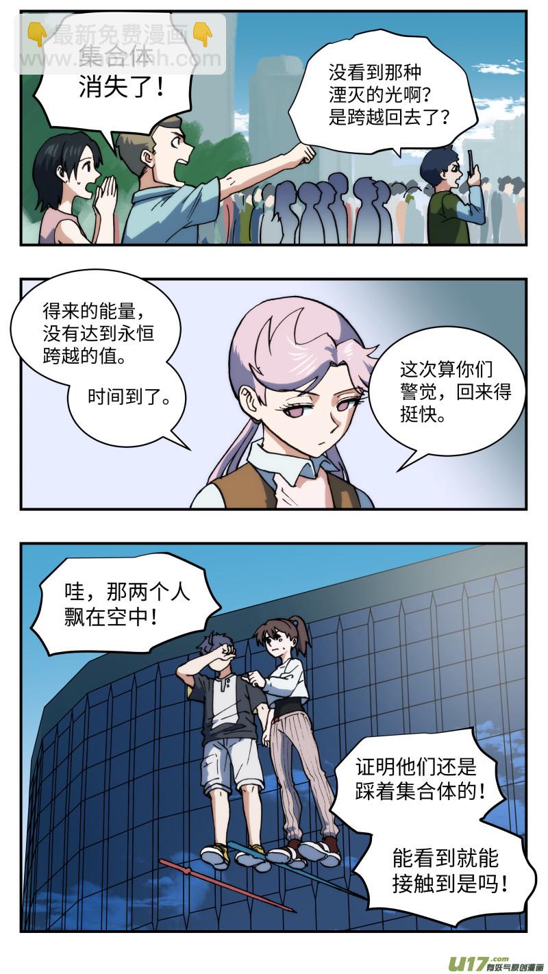 54 不要消灭-第55话