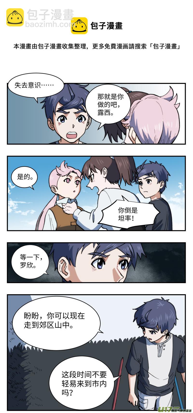 54 不要消灭-第55话