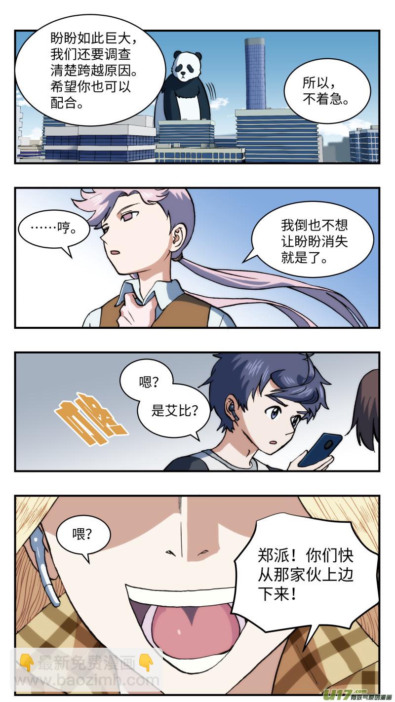 54 不要消灭-第55话