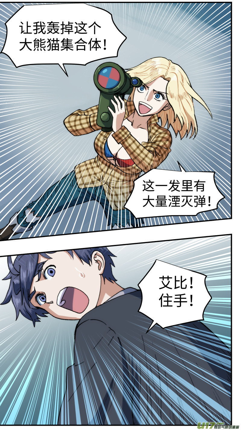 54 不要消灭-第55话