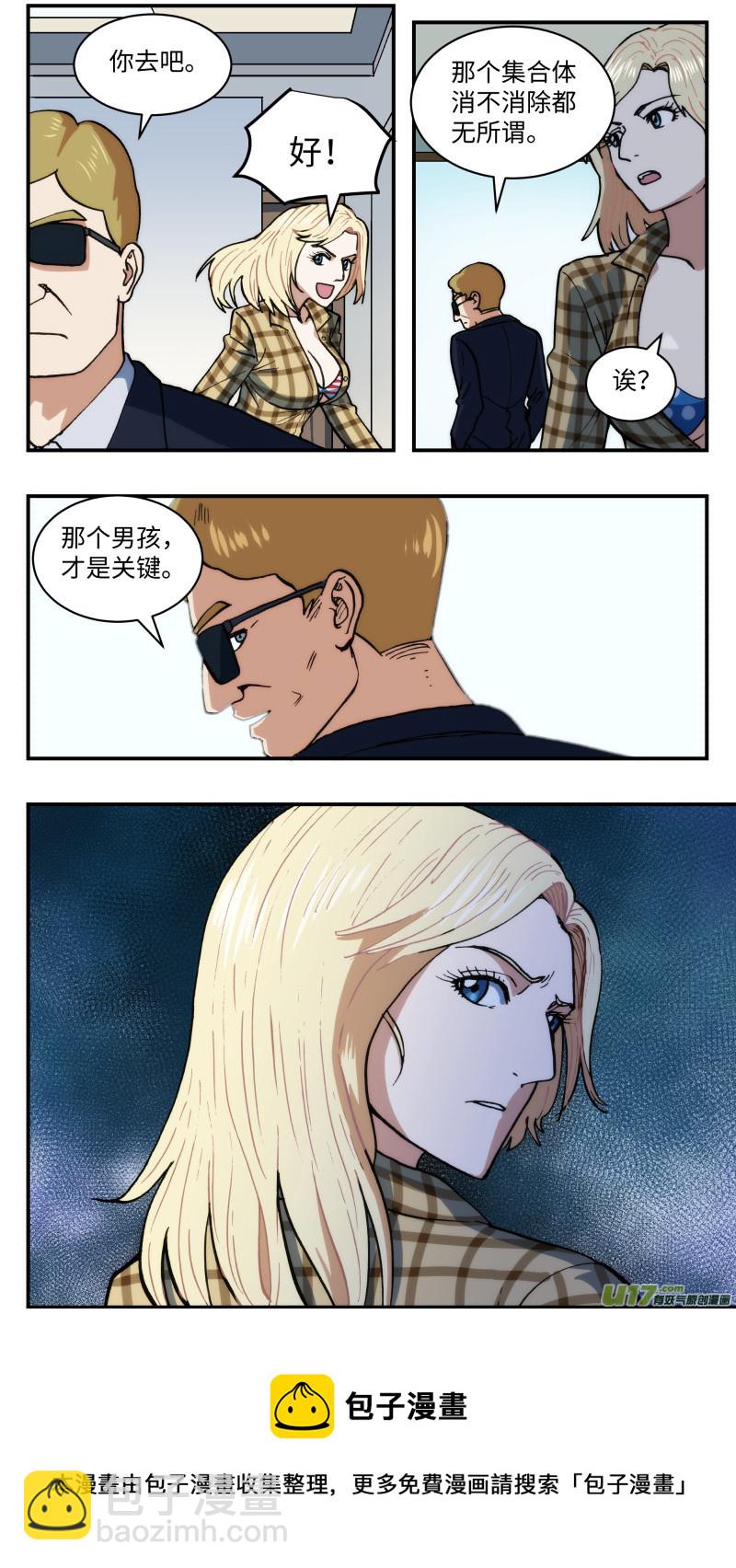 54 不要消灭-第55话