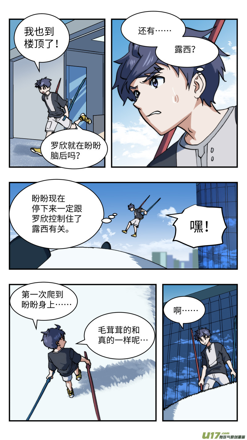 54 不要消灭-第55话