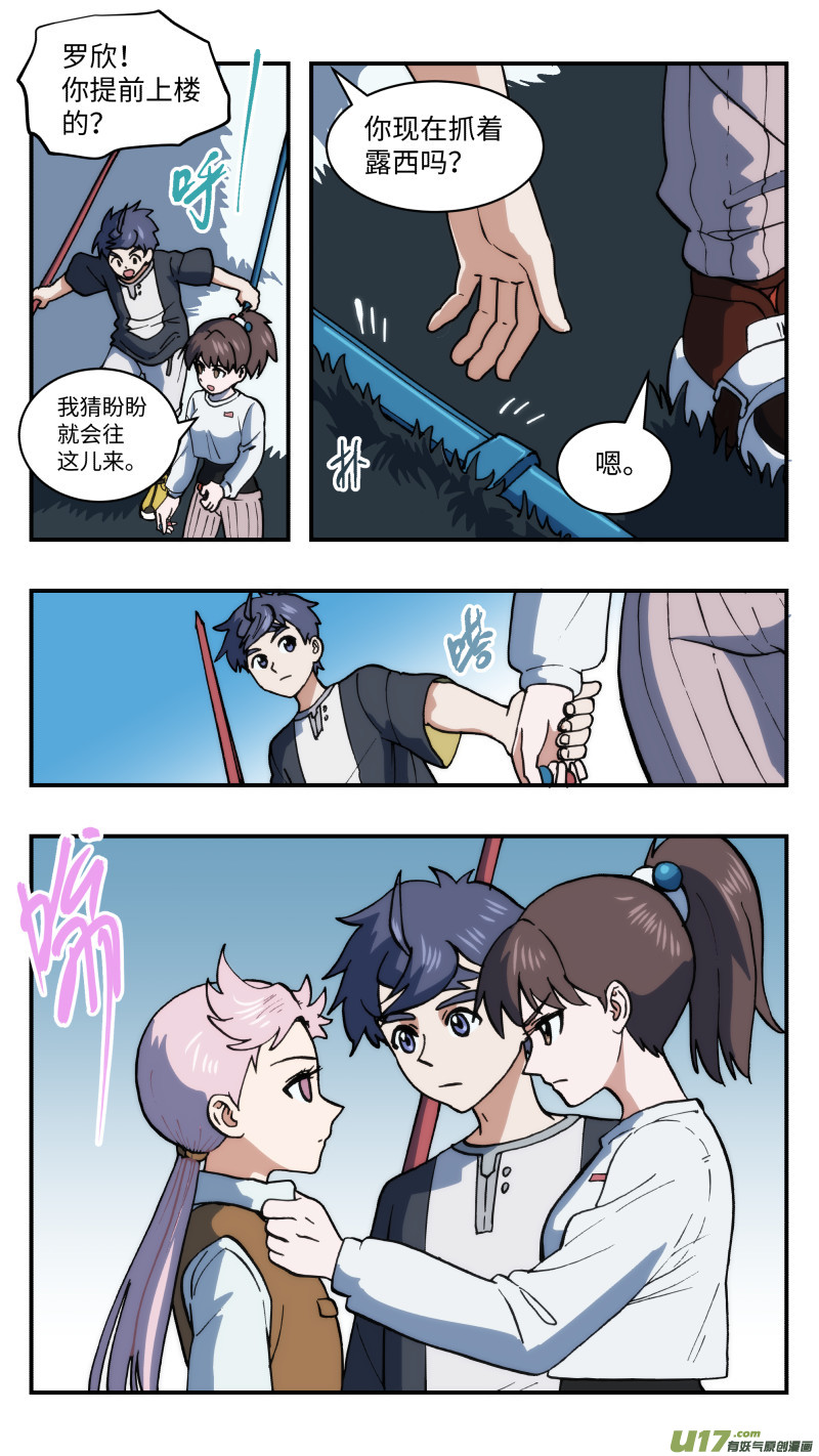 54 不要消灭-第55话