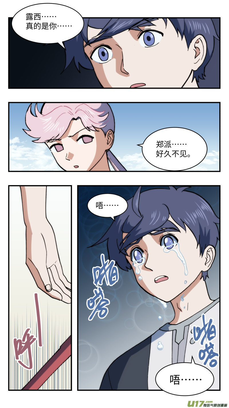 54 不要消灭-第55话