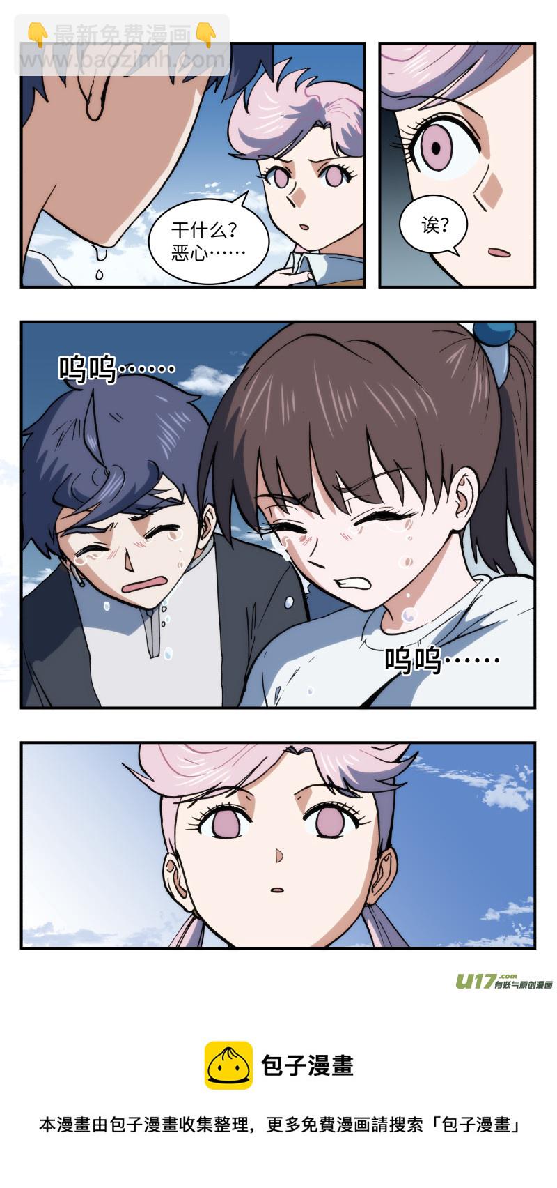 54 不要消灭-第55话