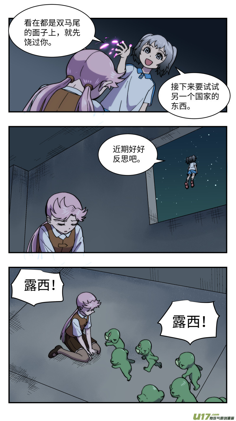 56 下一步-第57话