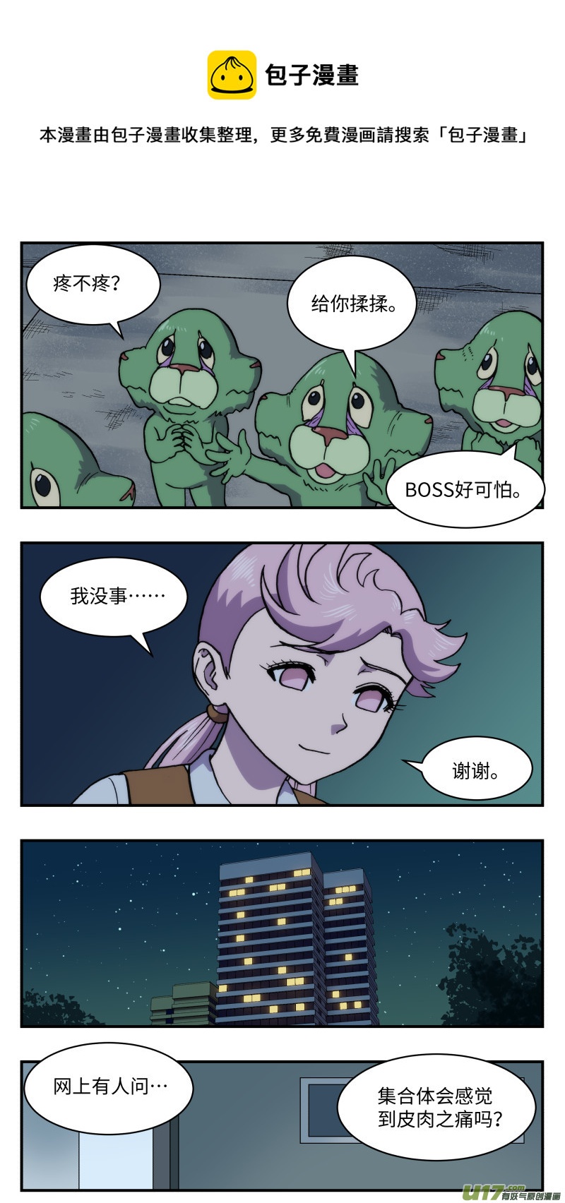 56 下一步-第57话