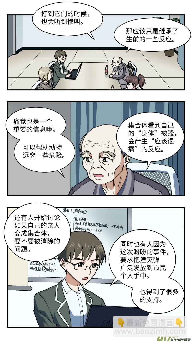 56 下一步-第57话