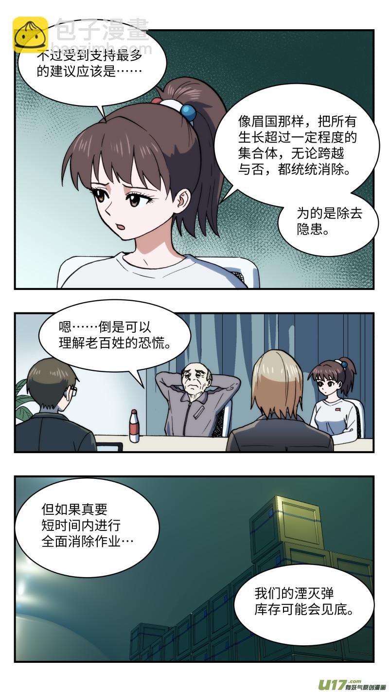 56 下一步-第57话