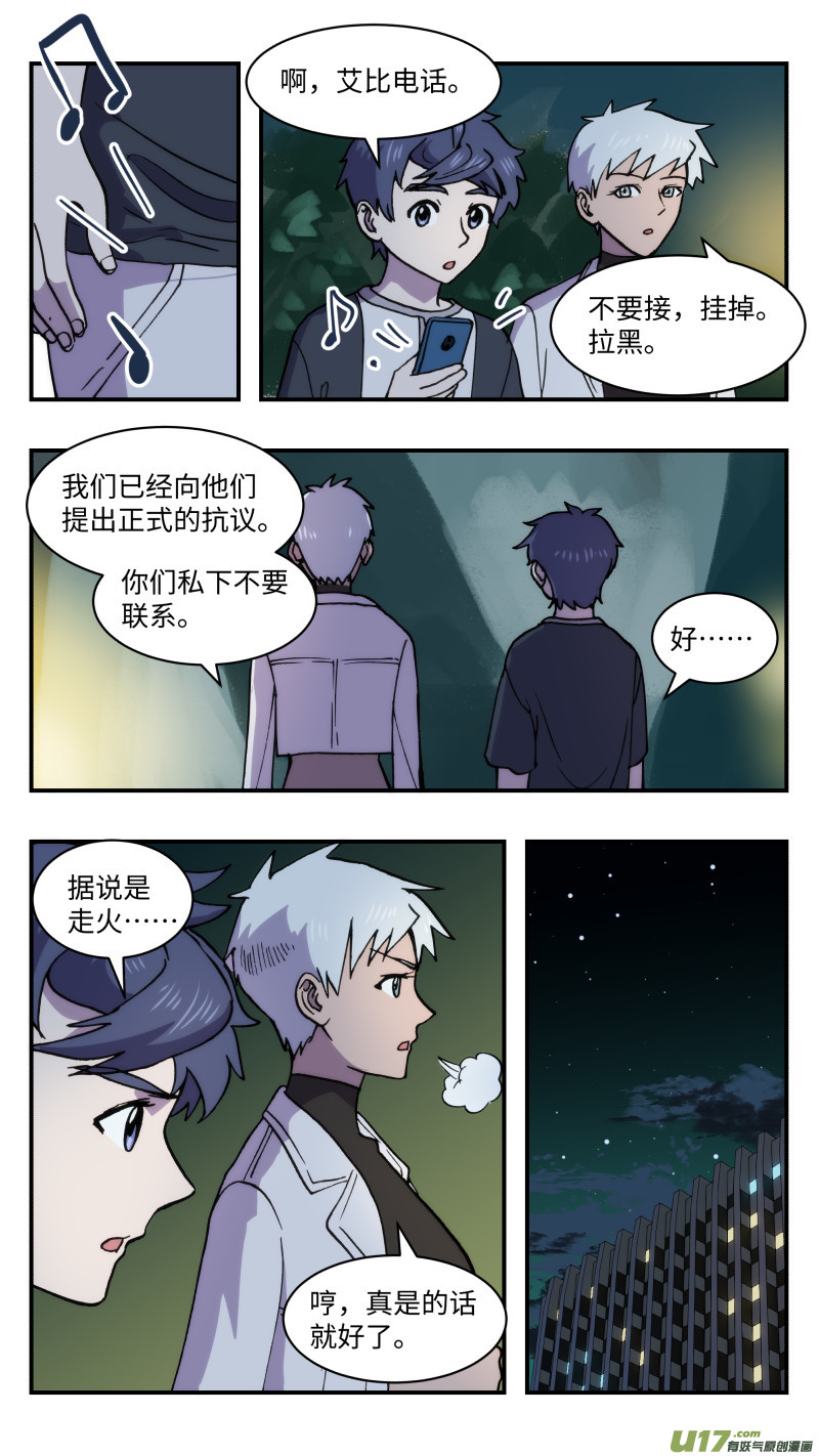 56 下一步-第57话