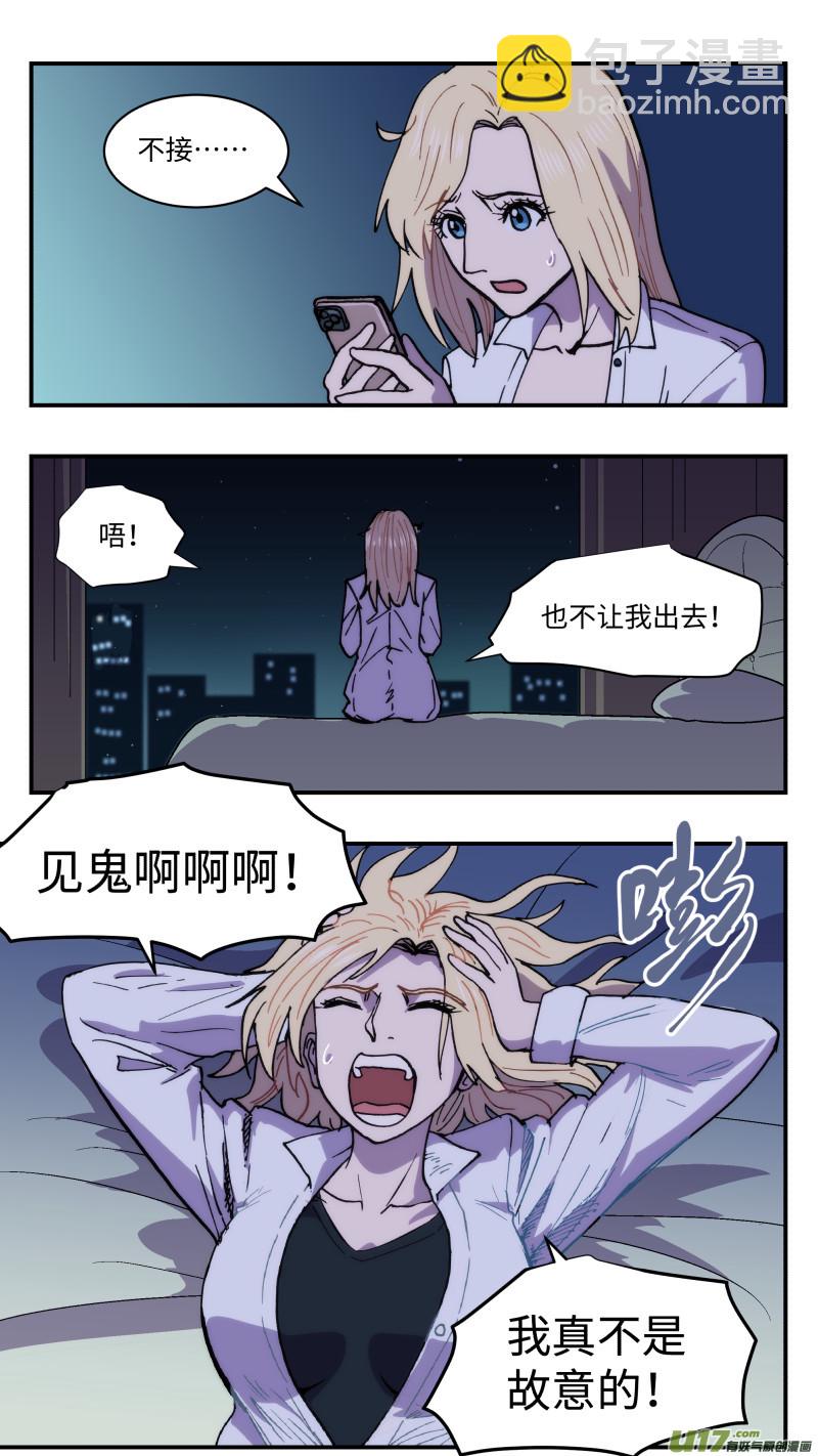 56 下一步-第57话