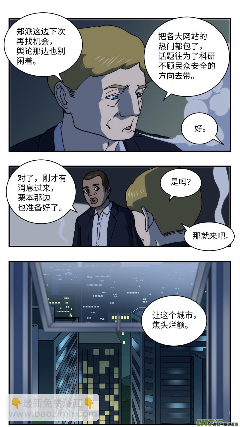 56 下一步-第57话