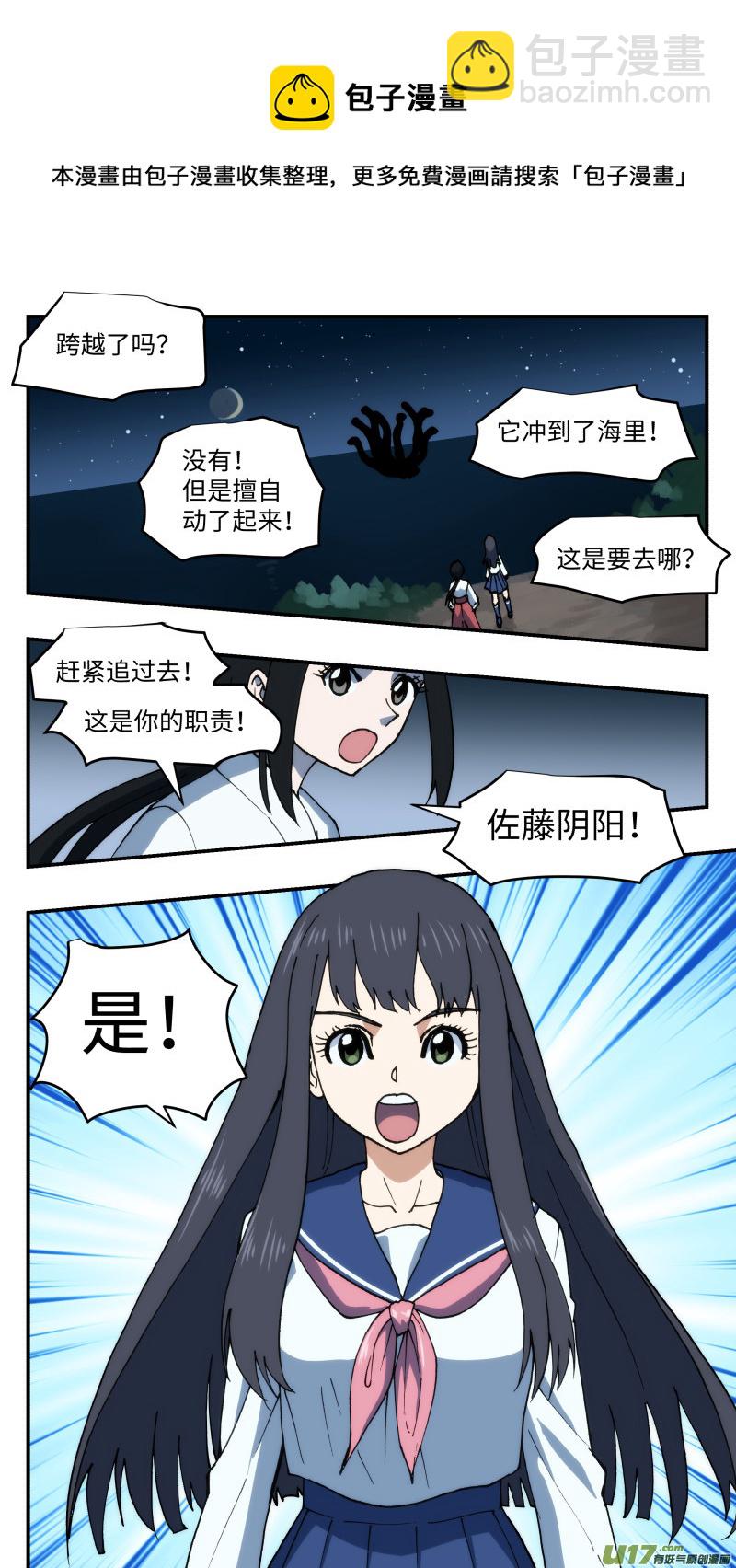 56 下一步-第57话