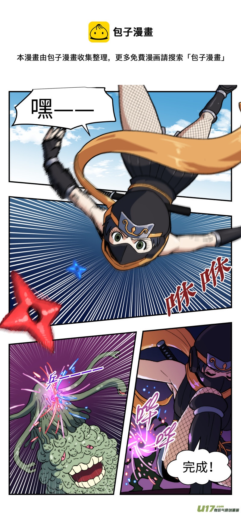 58 真实想法-第59话