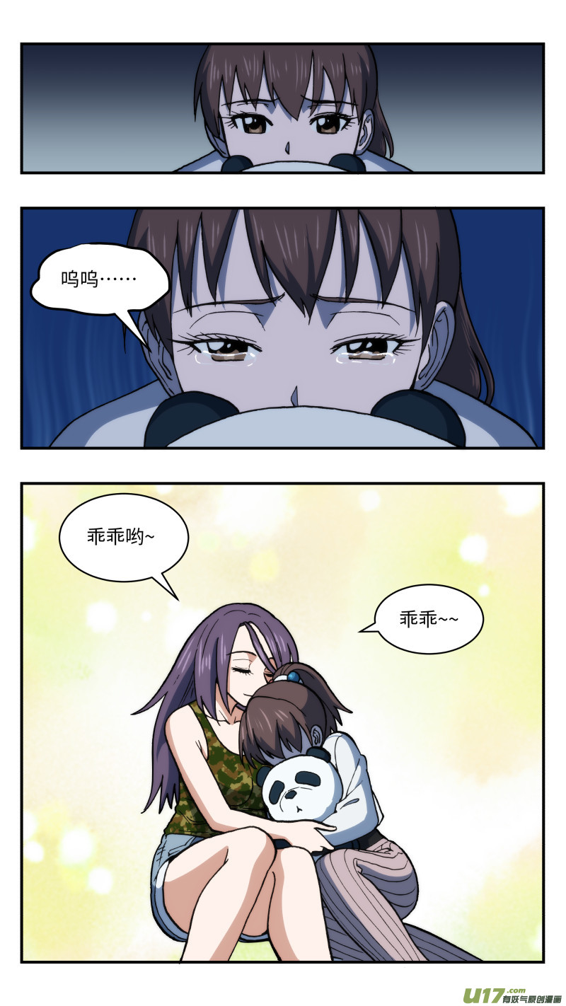 58 真实想法-第59话