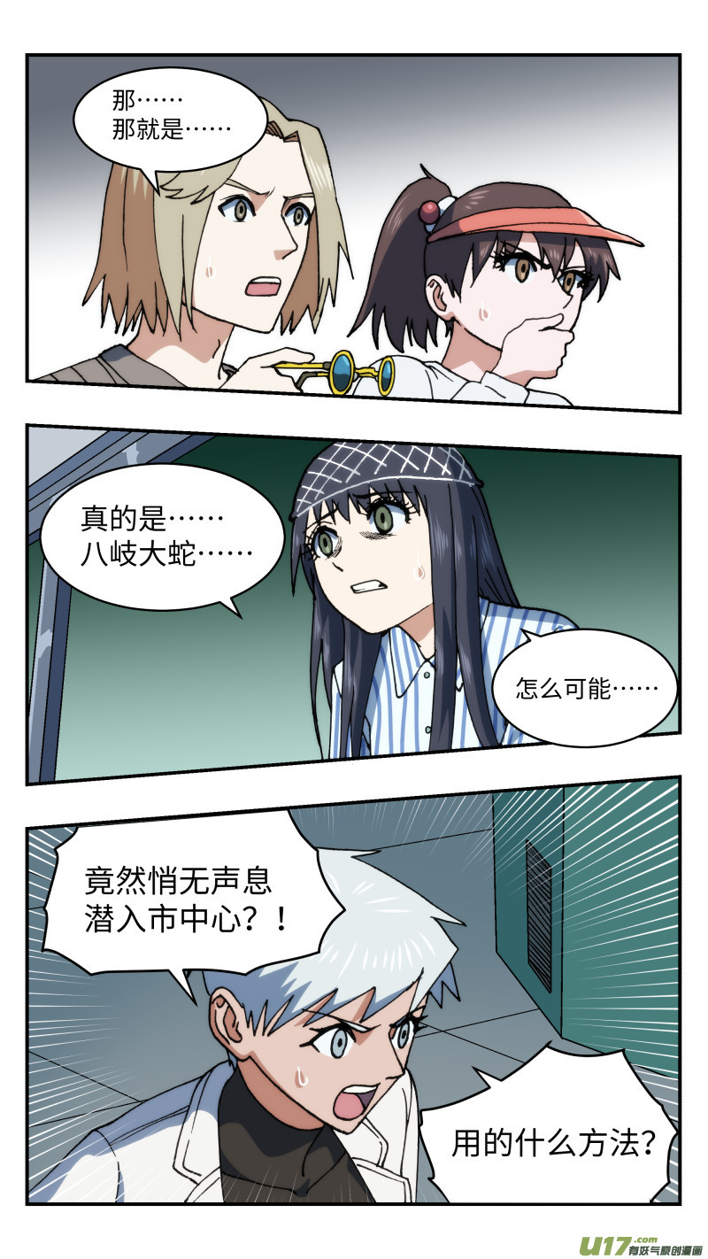 66 解压缩-第67话