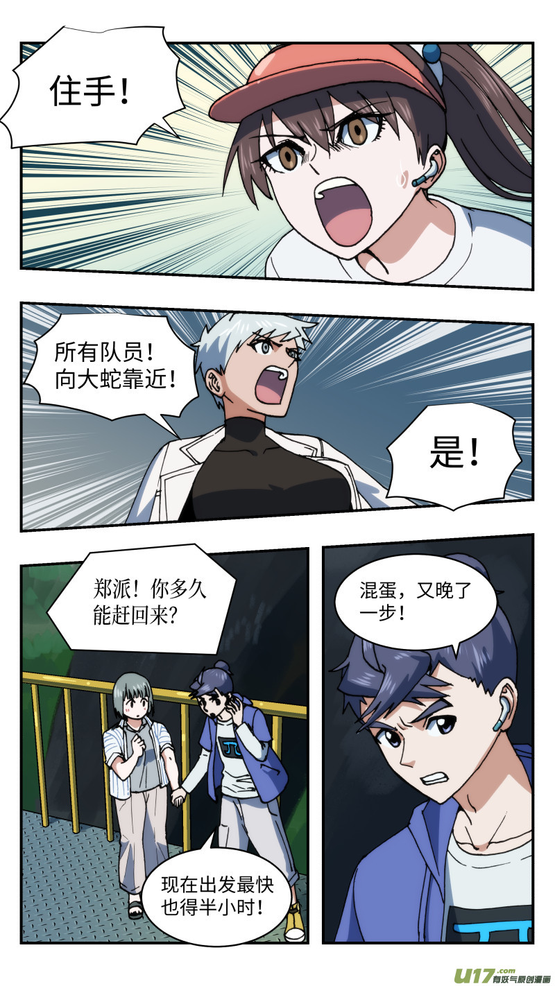 66 解压缩-第67话