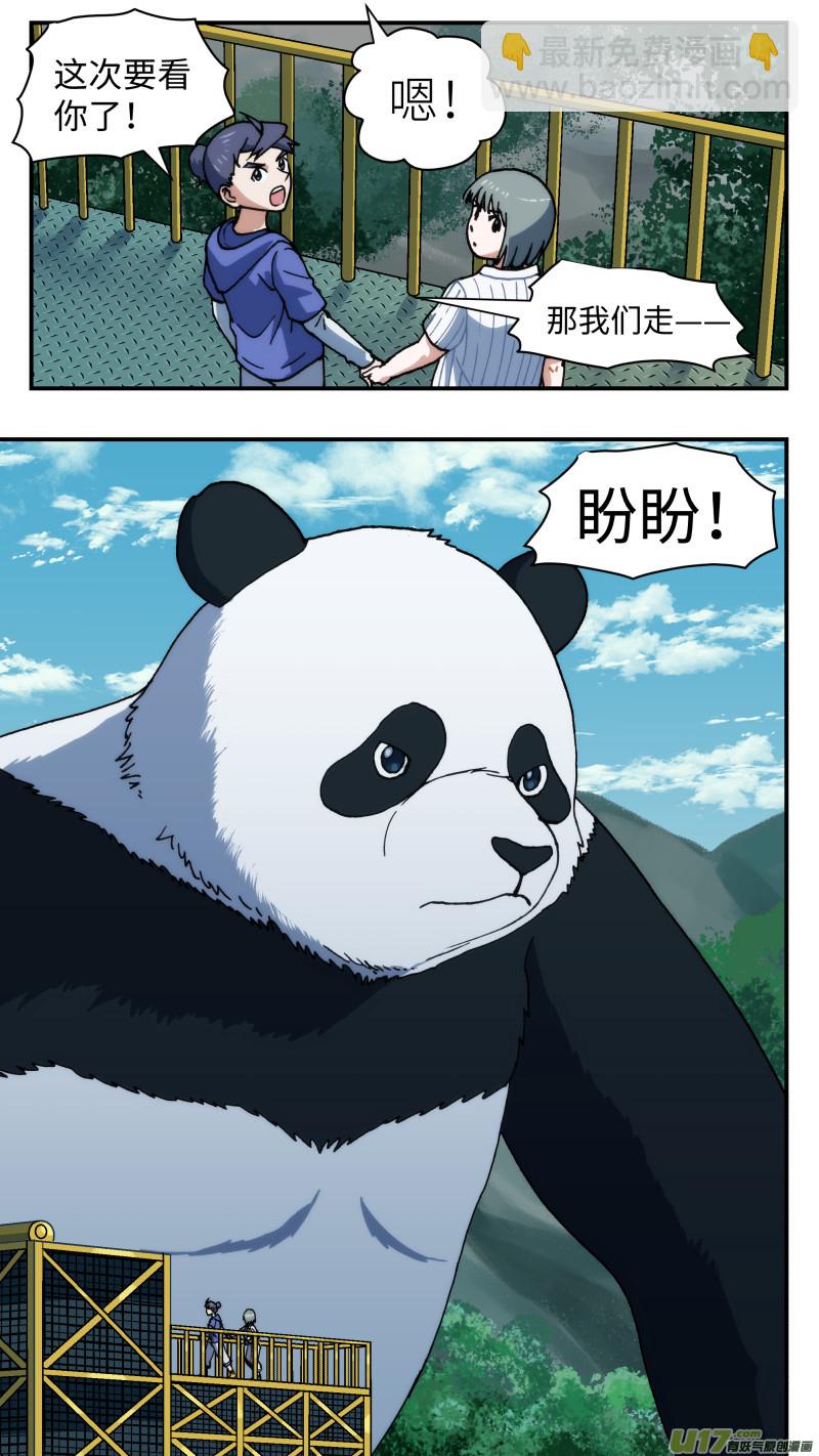 66 解压缩-第67话