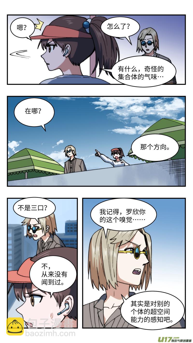 66 解压缩-第67话