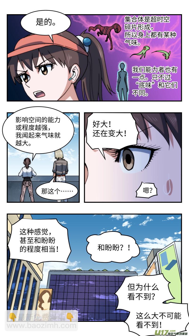 66 解压缩-第67话