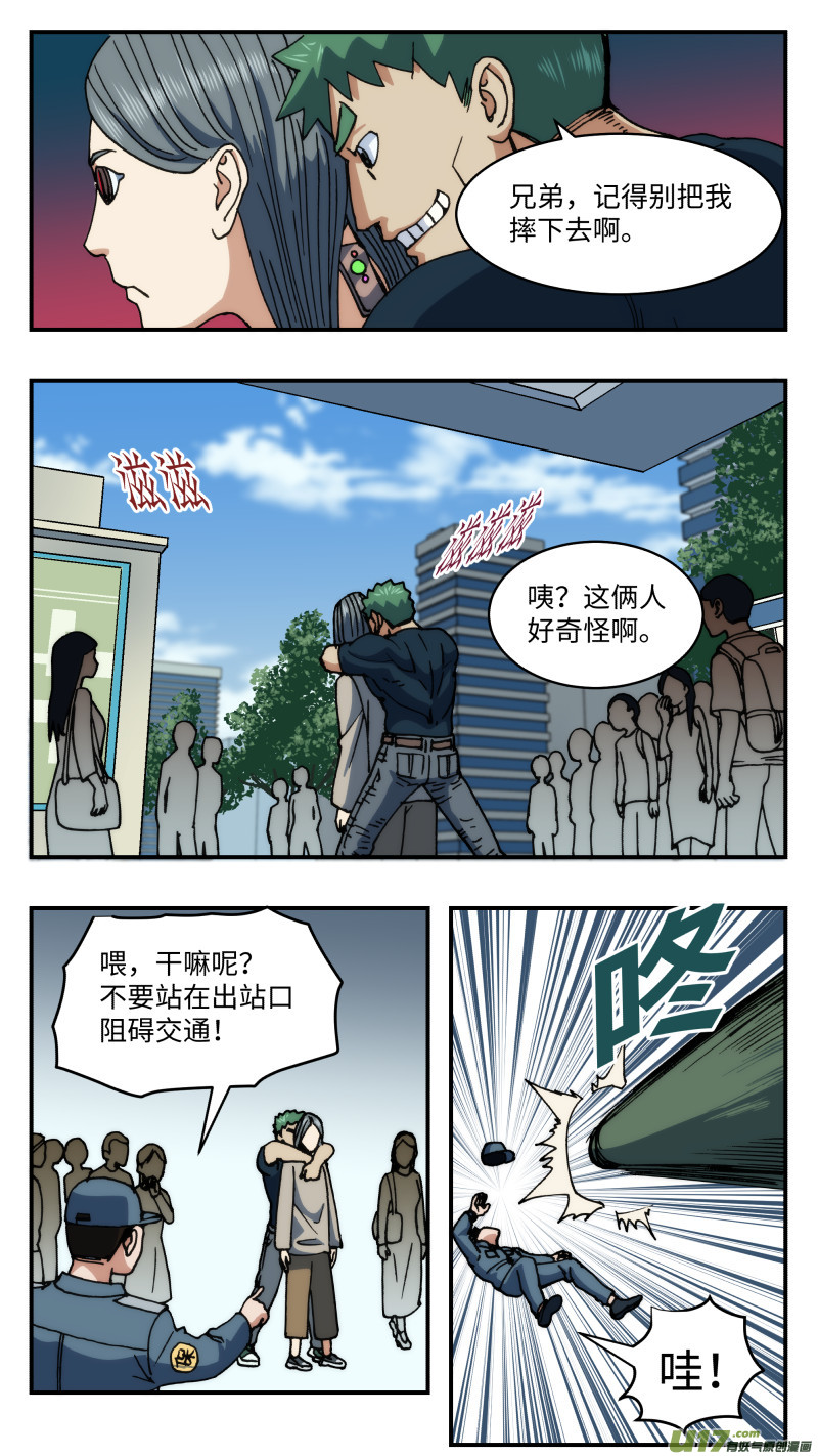 66 解压缩-第67话