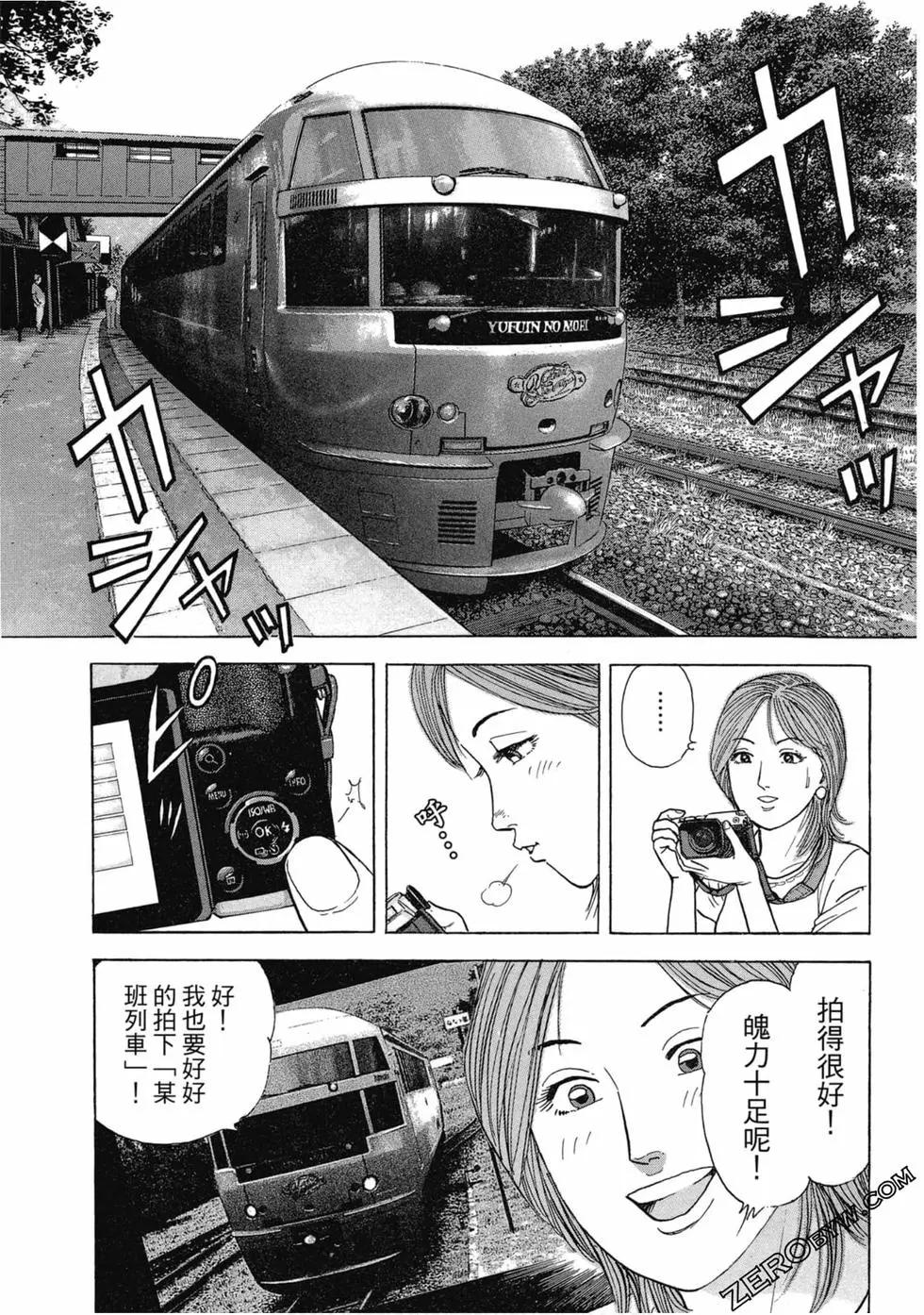 新・鐵路便當之旅～鐵路攝影迷・菜菜篇～ - 第01卷(1/4) - 2