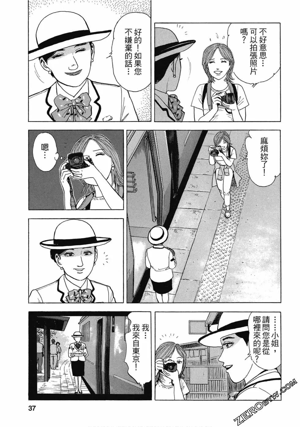 新・鐵路便當之旅～鐵路攝影迷・菜菜篇～ - 第01卷(1/4) - 4