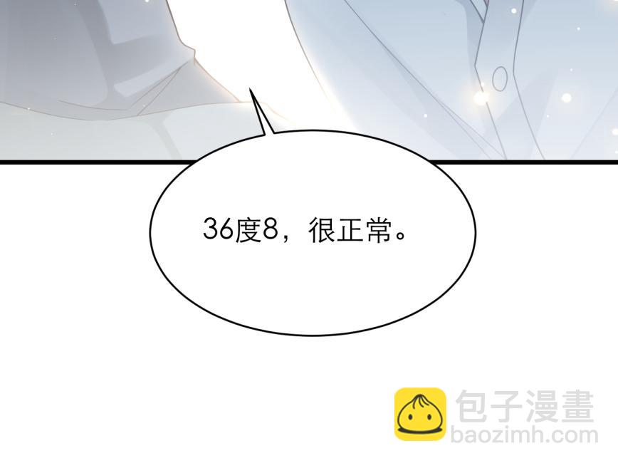 心頭肉 - 第9話 甜蜜的初戀(2/2) - 6