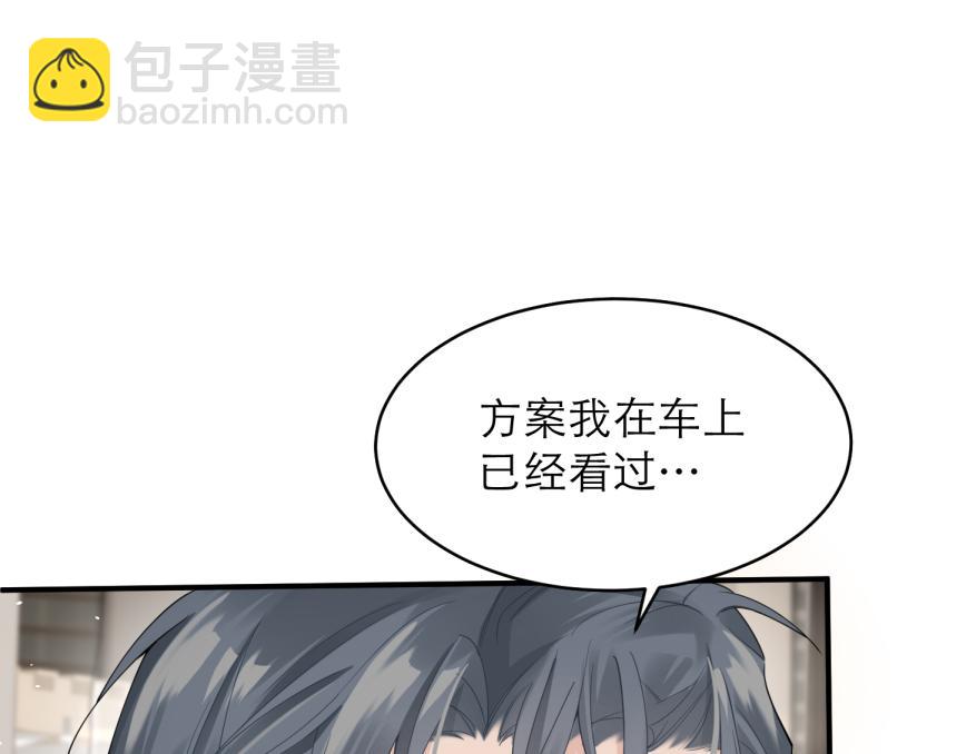 心頭肉 - 第9話 甜蜜的初戀(2/2) - 3