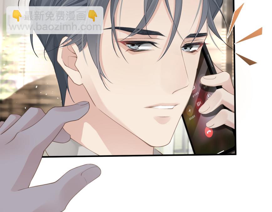 心頭肉 - 第9話 甜蜜的初戀(2/2) - 4