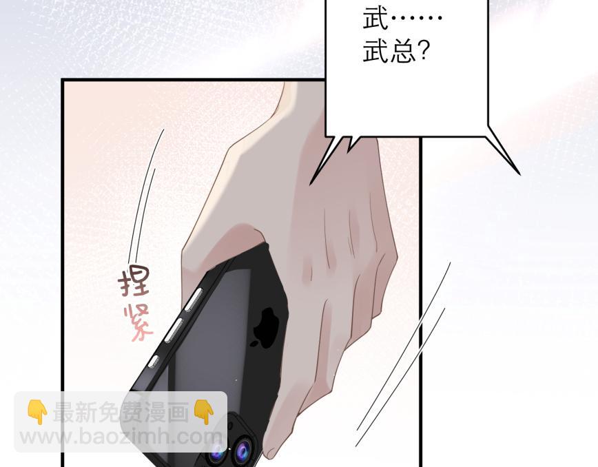 心頭肉 - 第9話 甜蜜的初戀(2/2) - 3