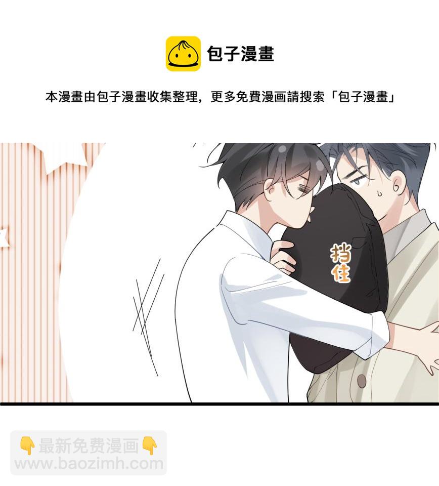 心頭肉 - 第9話 甜蜜的初戀(2/2) - 8