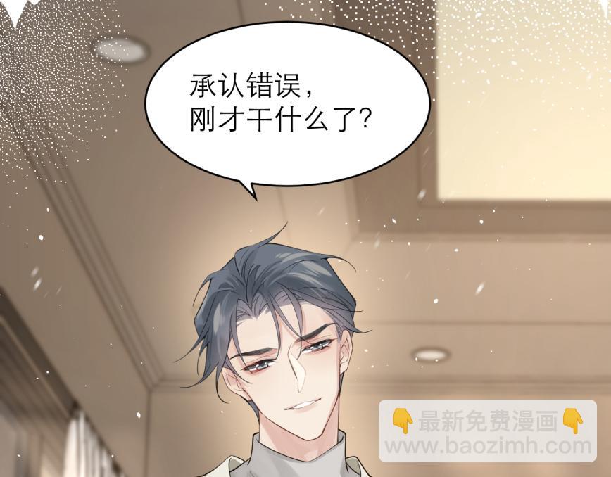 心頭肉 - 第9話 甜蜜的初戀(2/2) - 7