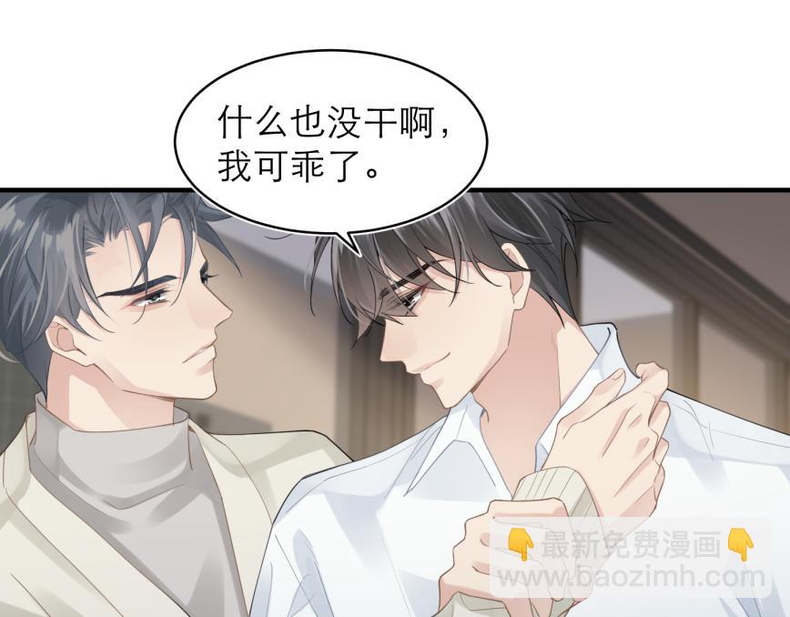 心頭肉 - 第9話 甜蜜的初戀(2/2) - 2