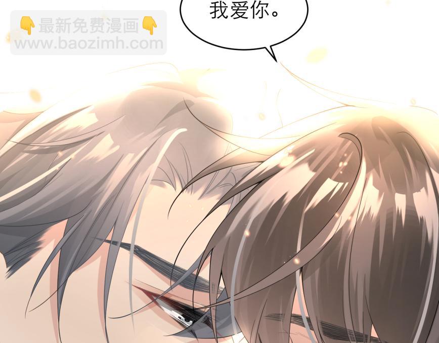 心頭肉 - 第9話 甜蜜的初戀(2/2) - 7