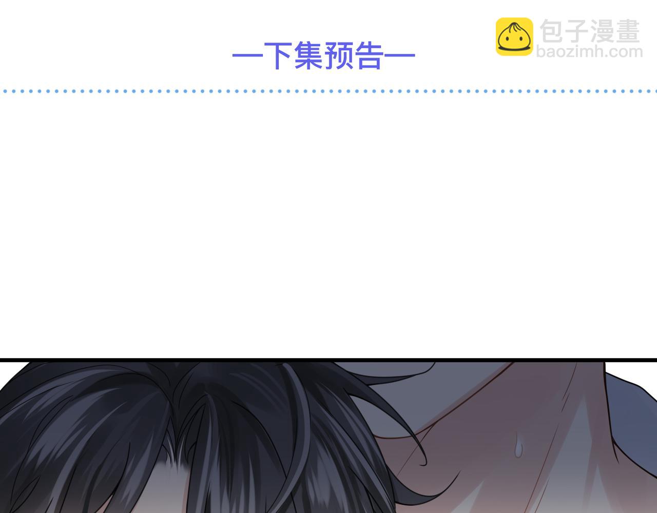 心頭肉 - 第9話 甜蜜的初戀(2/2) - 4