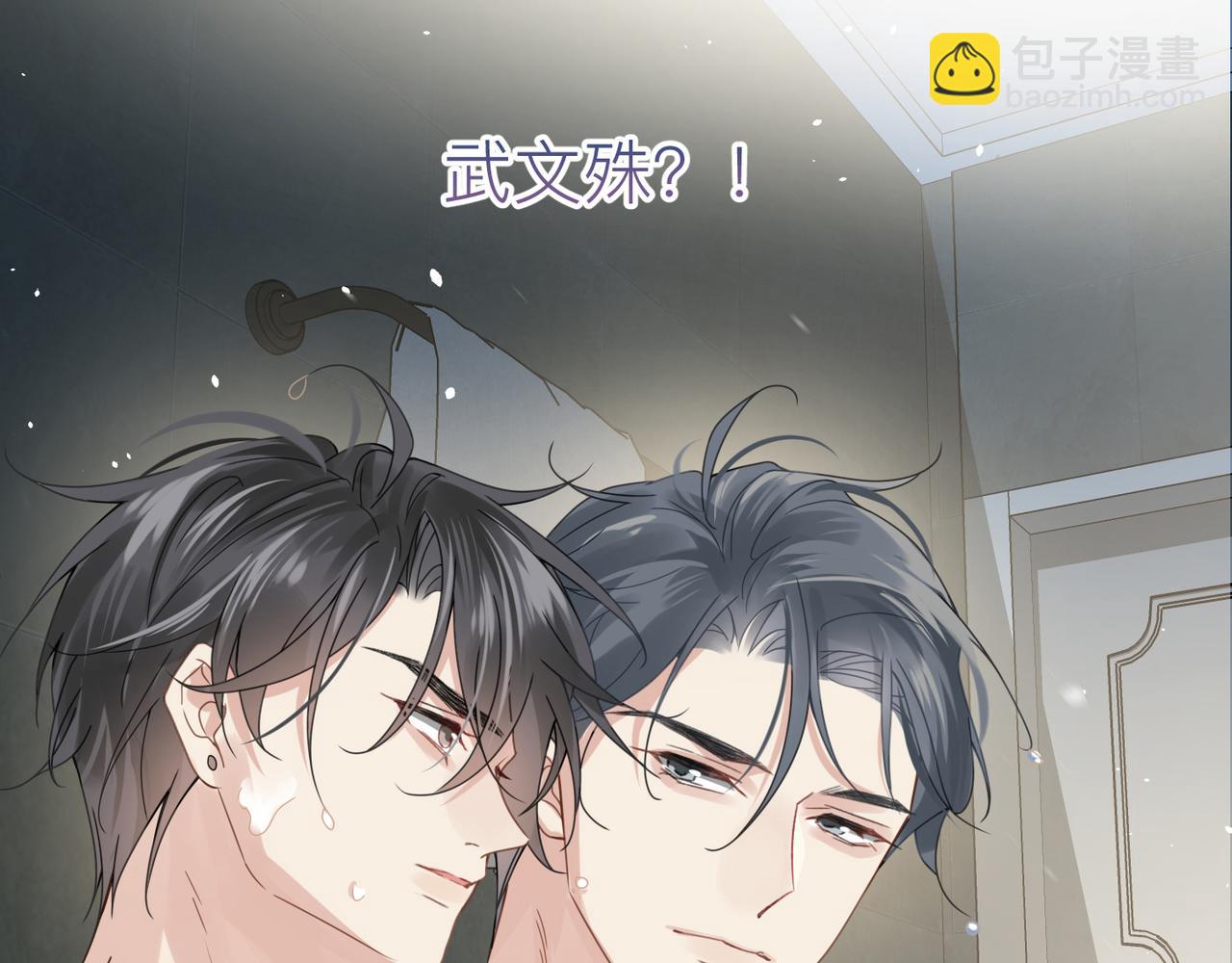 心頭肉 - 第9話 甜蜜的初戀(2/2) - 7