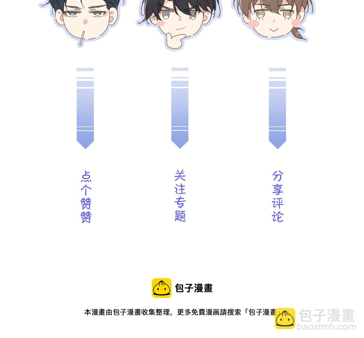 心頭肉 - 第9話 甜蜜的初戀(2/2) - 4